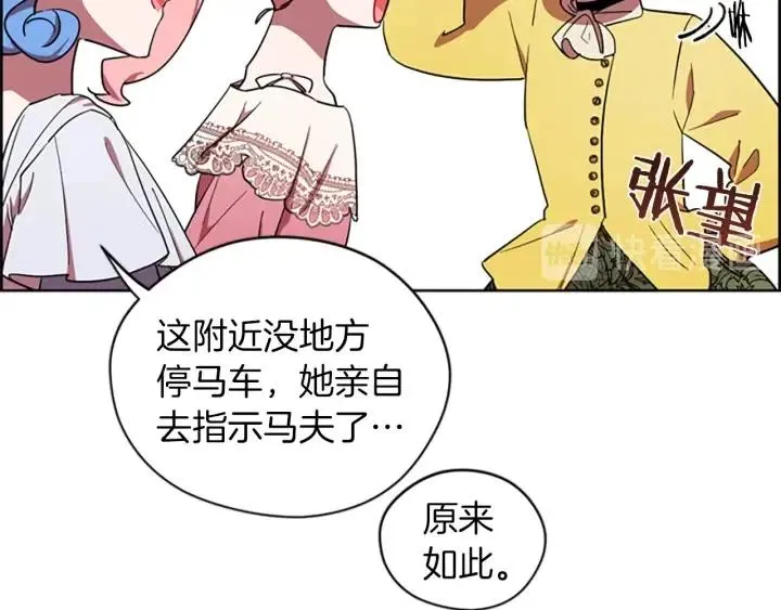 第77话 超人气女演员 第17页