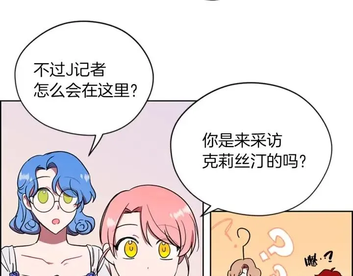 第77话 超人气女演员 第18页