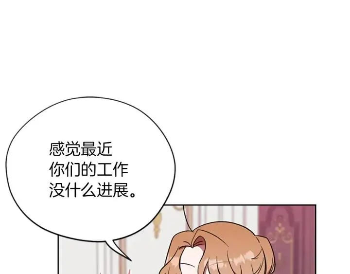 第77话 超人气女演员 第21页