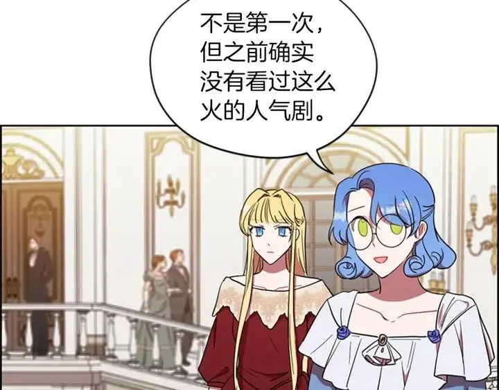 第77话 超人气女演员 第24页