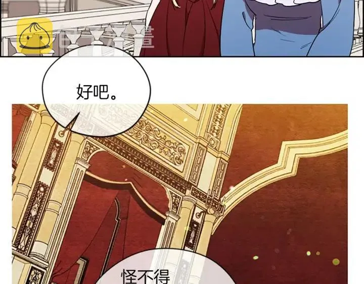 第77话 超人气女演员 第25页