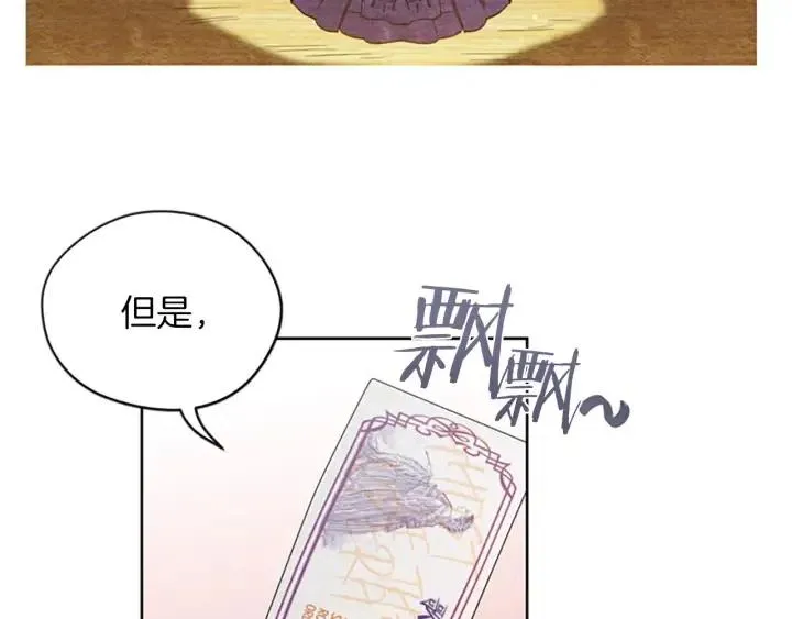 第77话 超人气女演员 第27页
