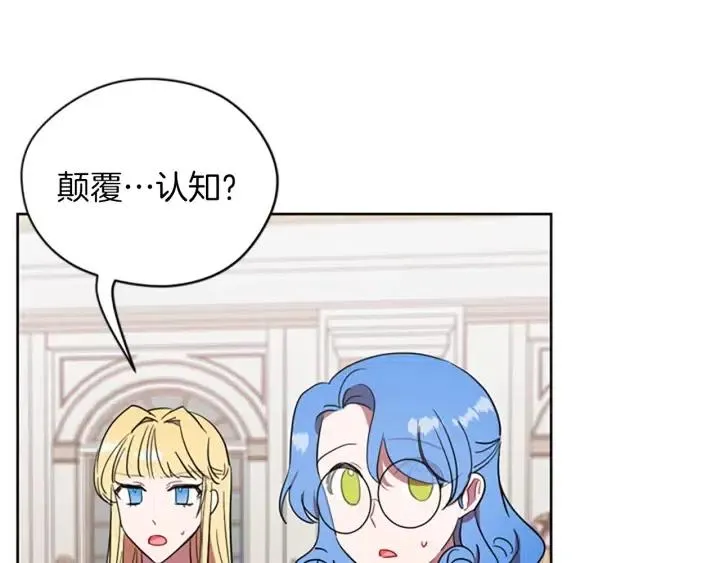 第77话 超人气女演员 第30页