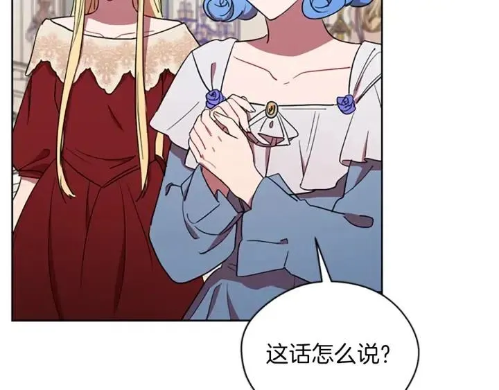 第77话 超人气女演员 第31页