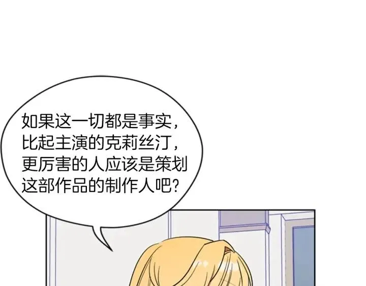 第77话 超人气女演员 第39页