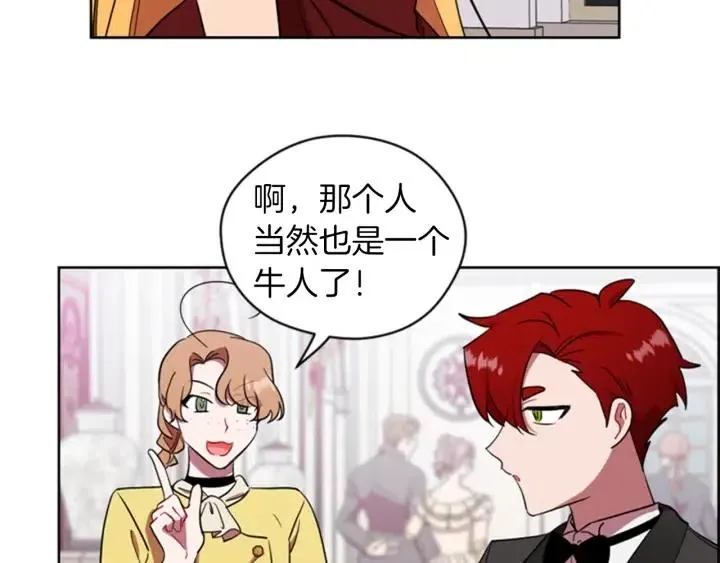 第77话 超人气女演员 第41页