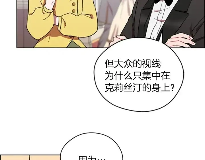第77话 超人气女演员 第42页