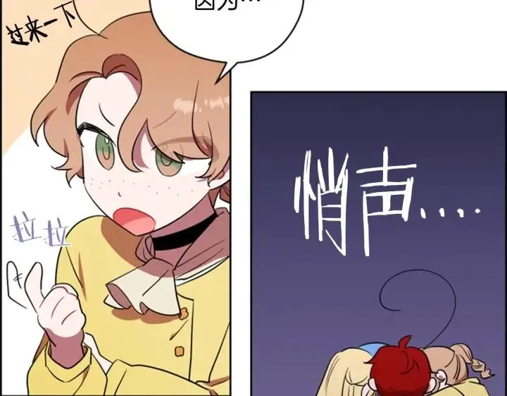 第77话 超人气女演员 第43页