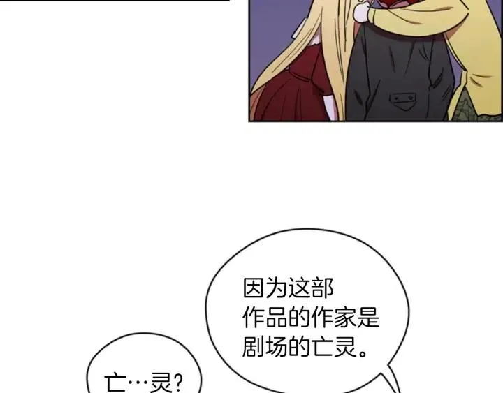第77话 超人气女演员 第44页
