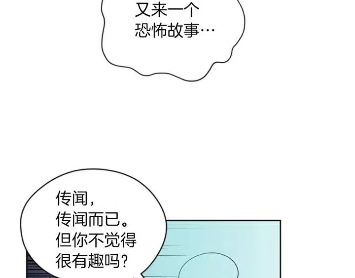 第77话 超人气女演员 第46页