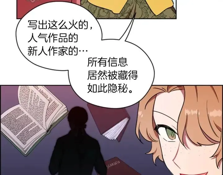 第77话 超人气女演员 第48页