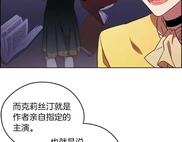 第77话 超人气女演员 第49页