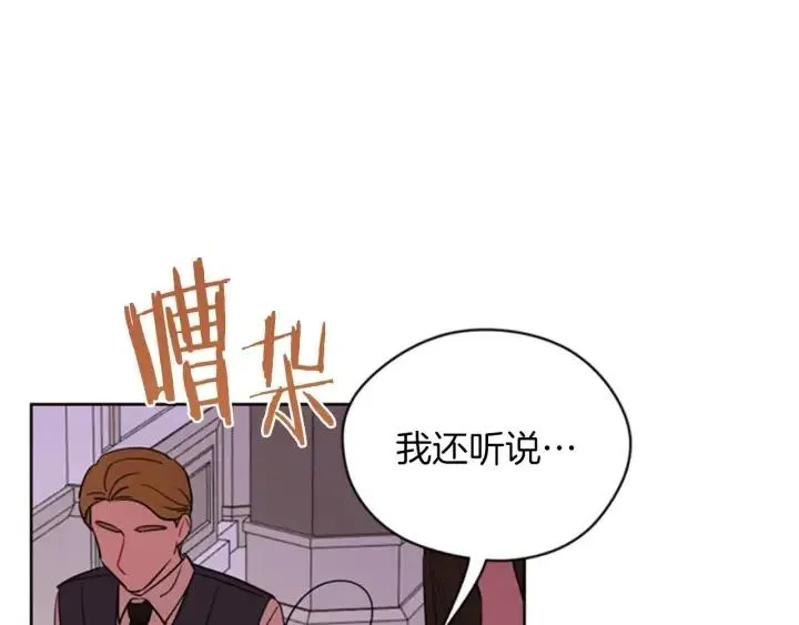 第77话 超人气女演员 第52页