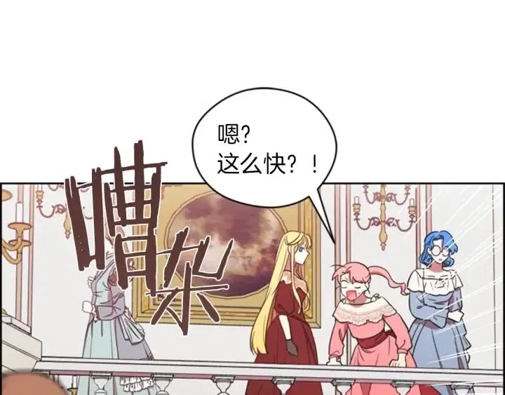 第77话 超人气女演员 第57页