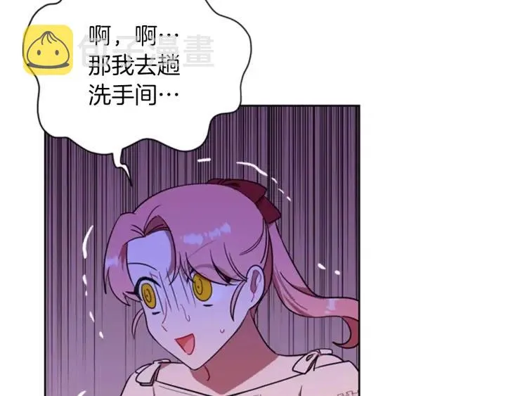 第77话 超人气女演员 第59页