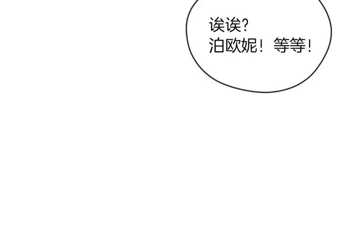 第77话 超人气女演员 第62页