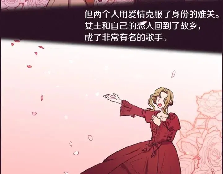 第77话 超人气女演员 第80页