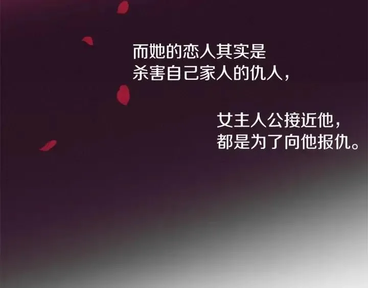 第77话 超人气女演员 第83页