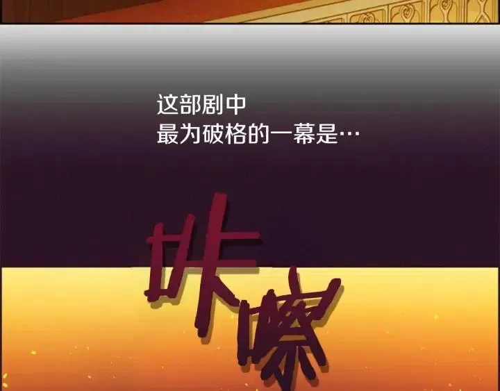 第77话 超人气女演员 第85页