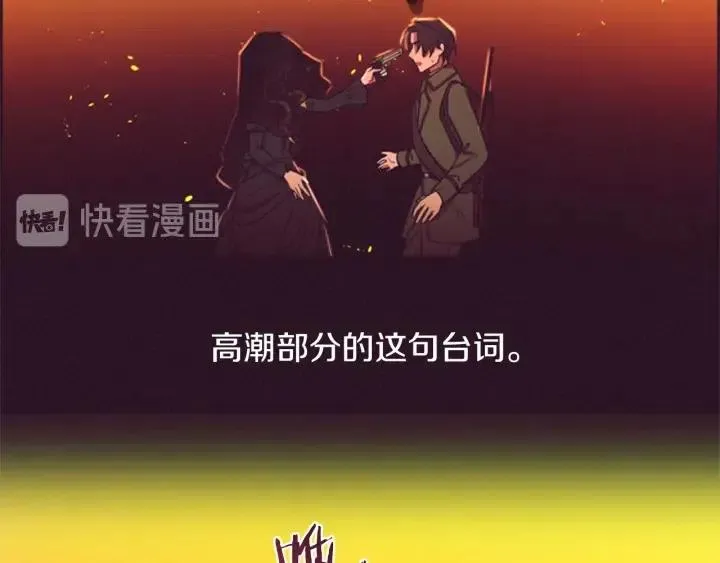 第77话 超人气女演员 第86页