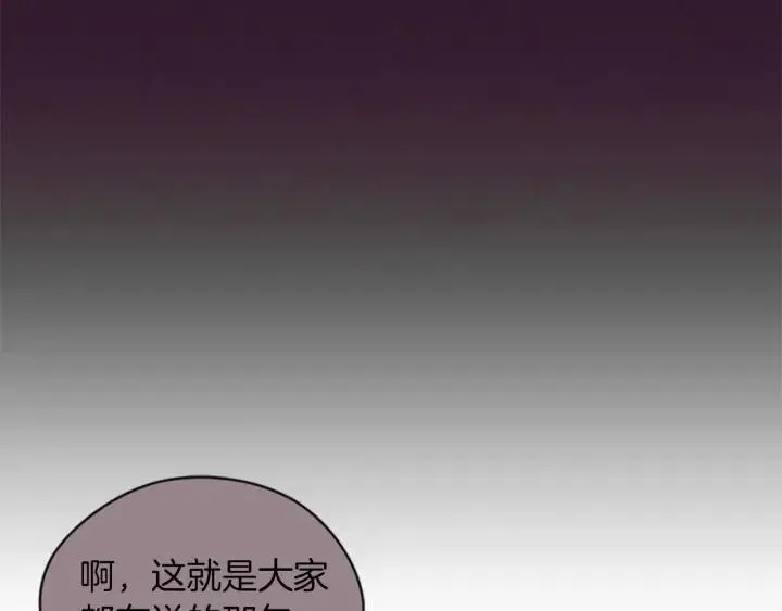 第77话 超人气女演员 第90页