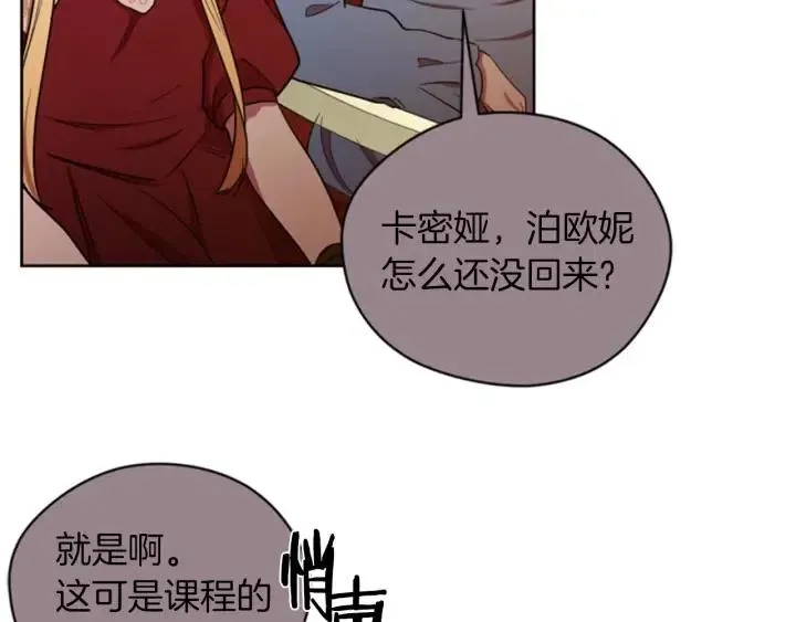 第77话 超人气女演员 第92页