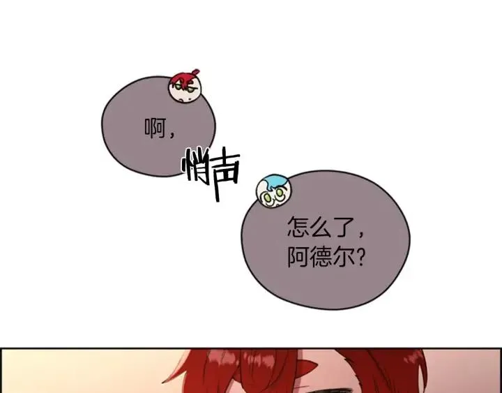 第77话 超人气女演员 第95页