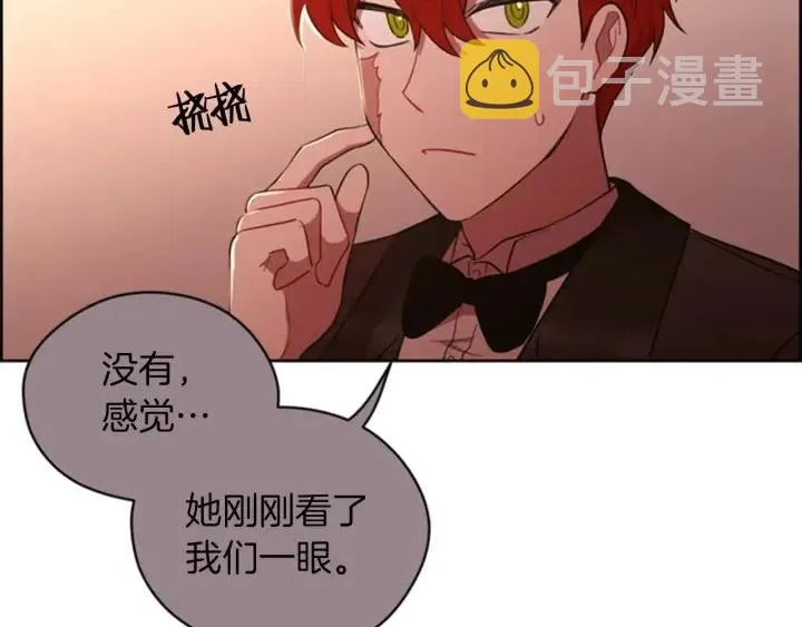 第77话 超人气女演员 第96页