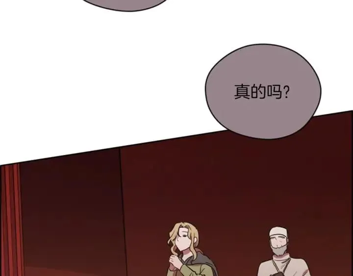 第77话 超人气女演员 第97页