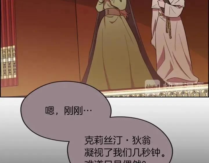第77话 超人气女演员 第98页