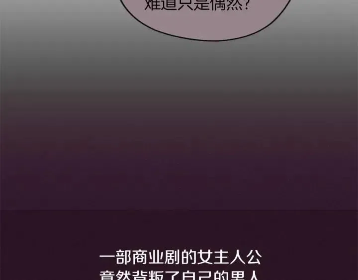 第77话 超人气女演员 第99页
