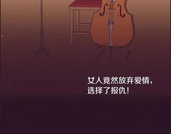 第77话 超人气女演员 第101页