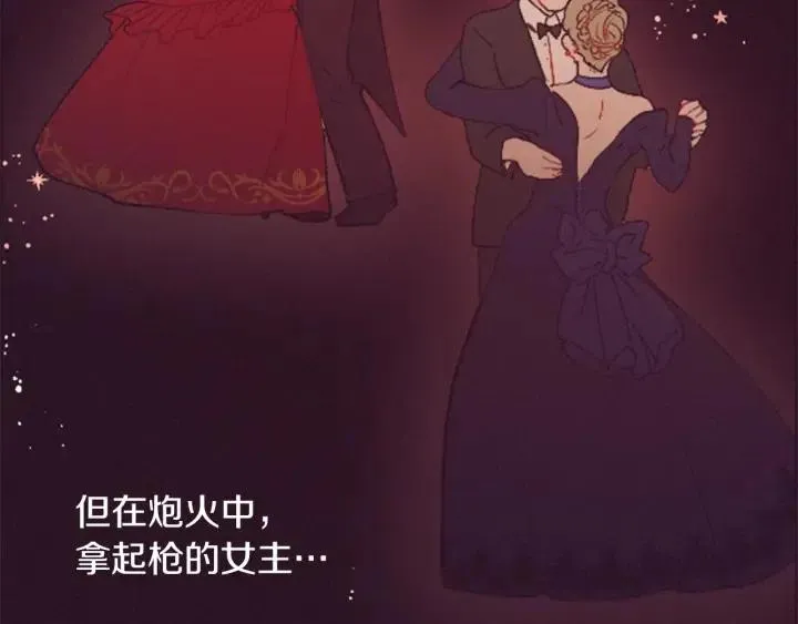 第77话 超人气女演员 第103页