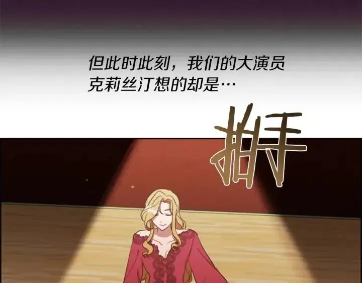 第77话 超人气女演员 第106页