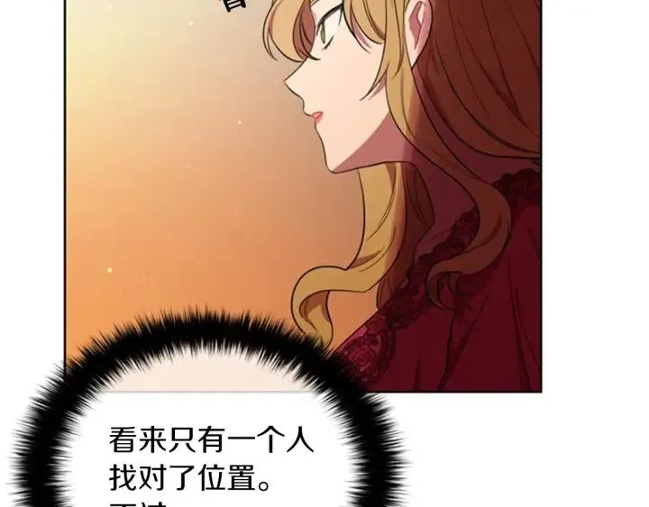 第77话 超人气女演员 第110页