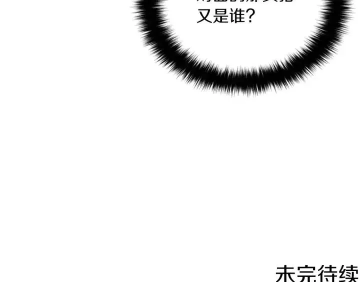 第77话 超人气女演员 第113页