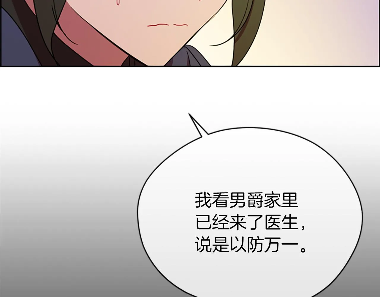 第107话 等待 第26页