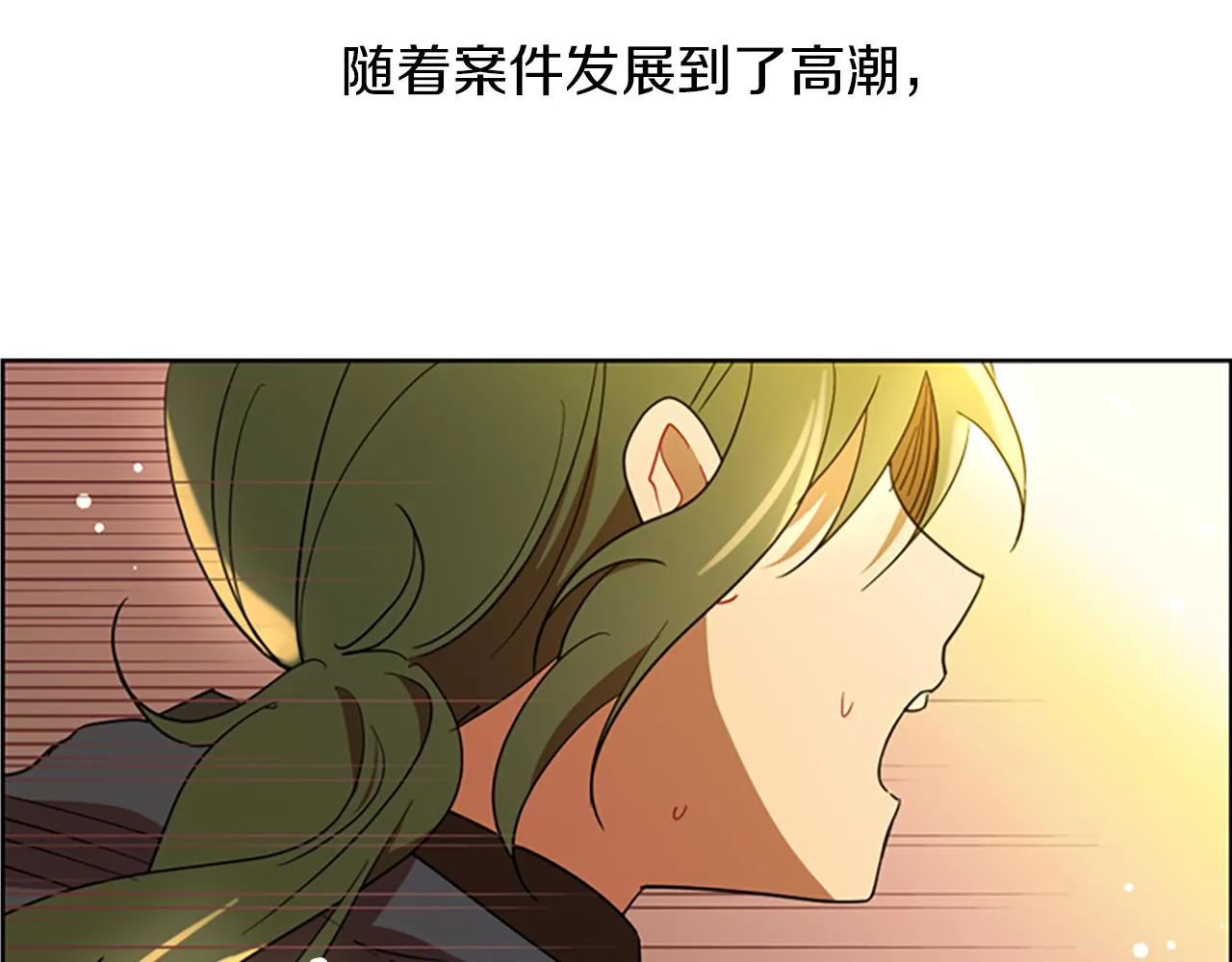 第107话 等待 第43页