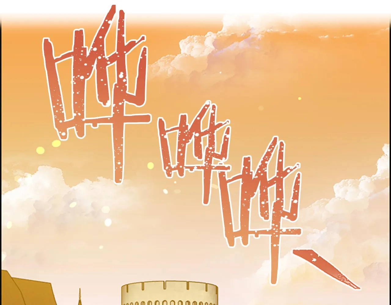 第107话 等待 第48页
