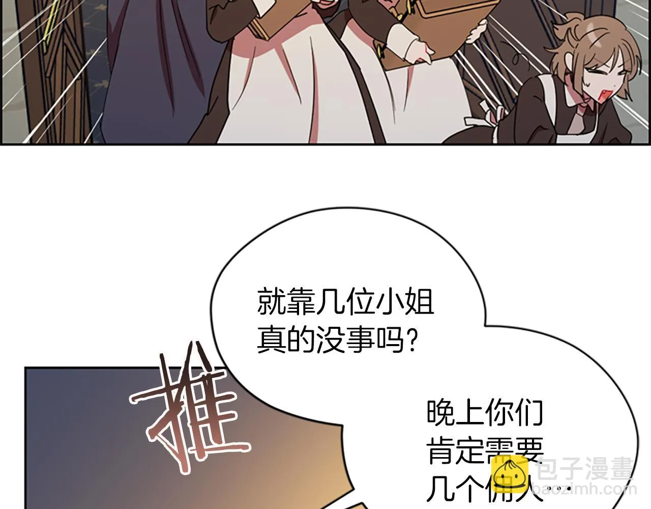 第107话 等待 第56页