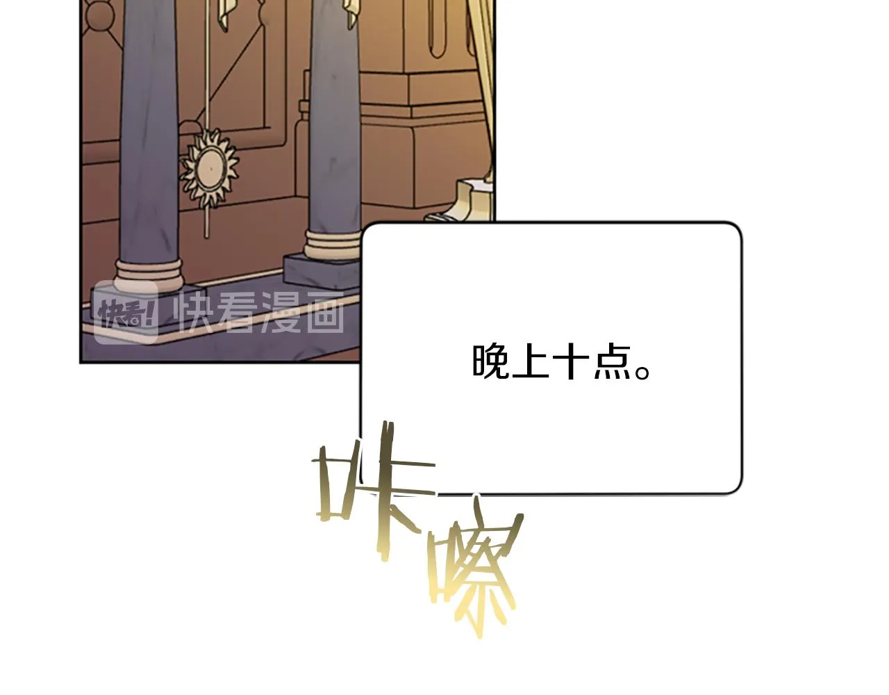 第107话 等待 第68页