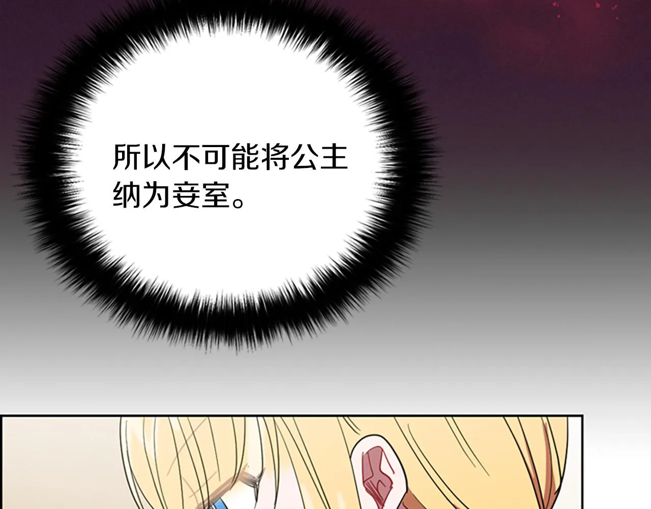 第107话 等待 第86页