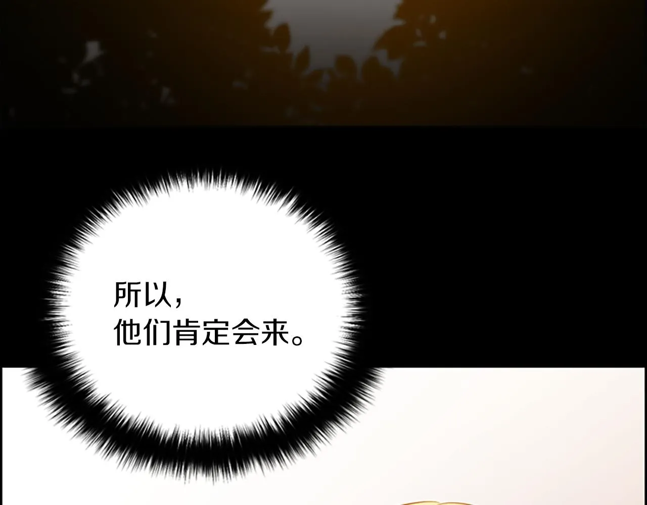 第107话 等待 第89页