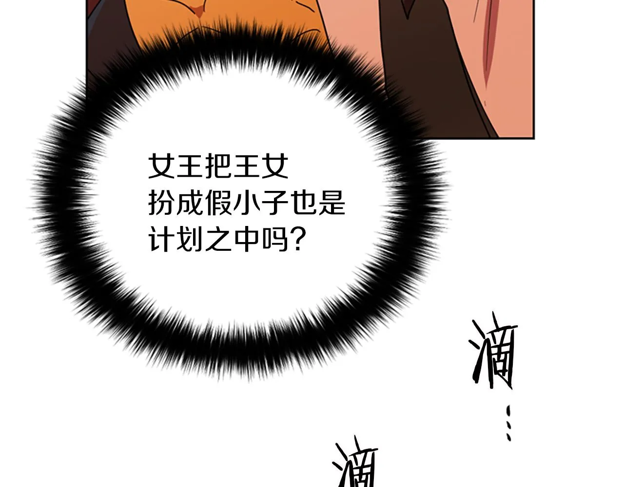 第107话 等待 第112页