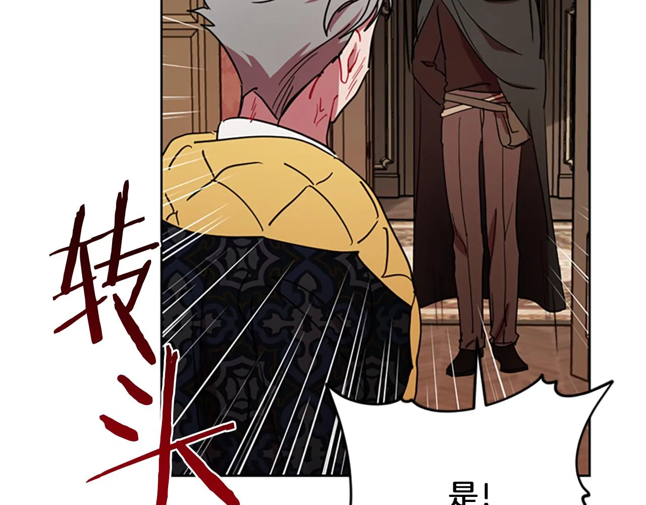 第107话 等待 第119页