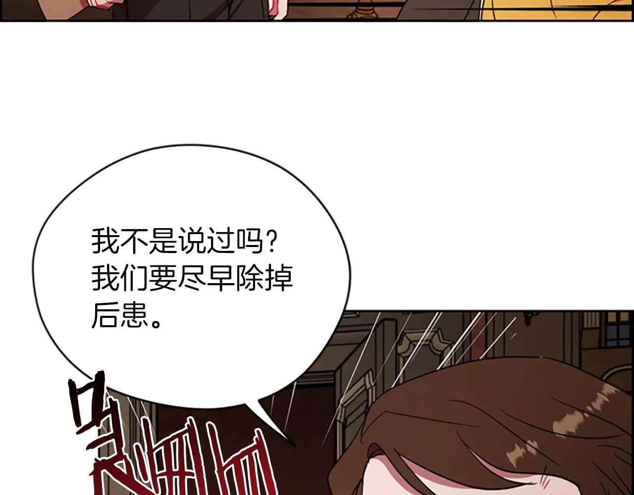 第107话 等待 第122页