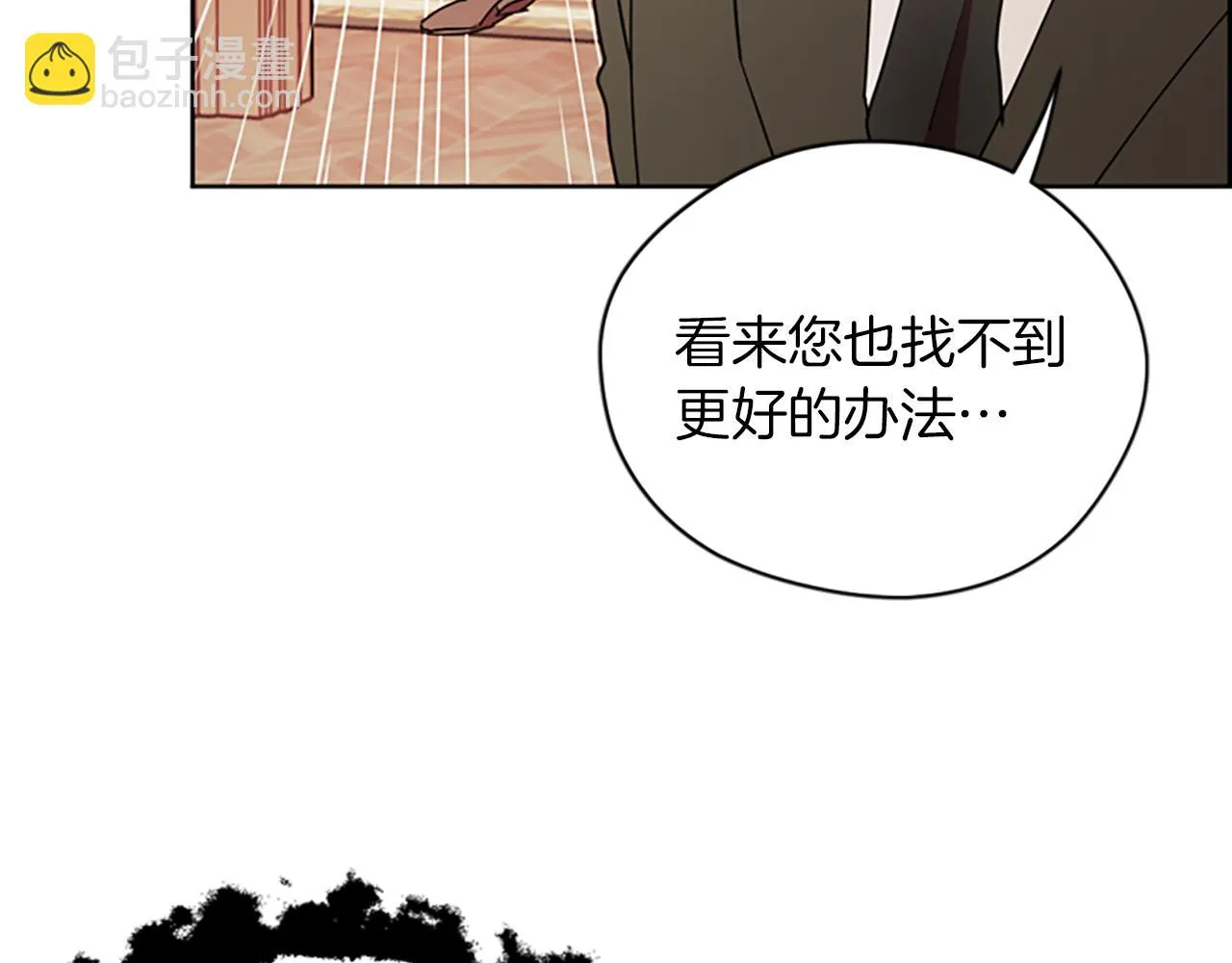 第107话 等待 第124页