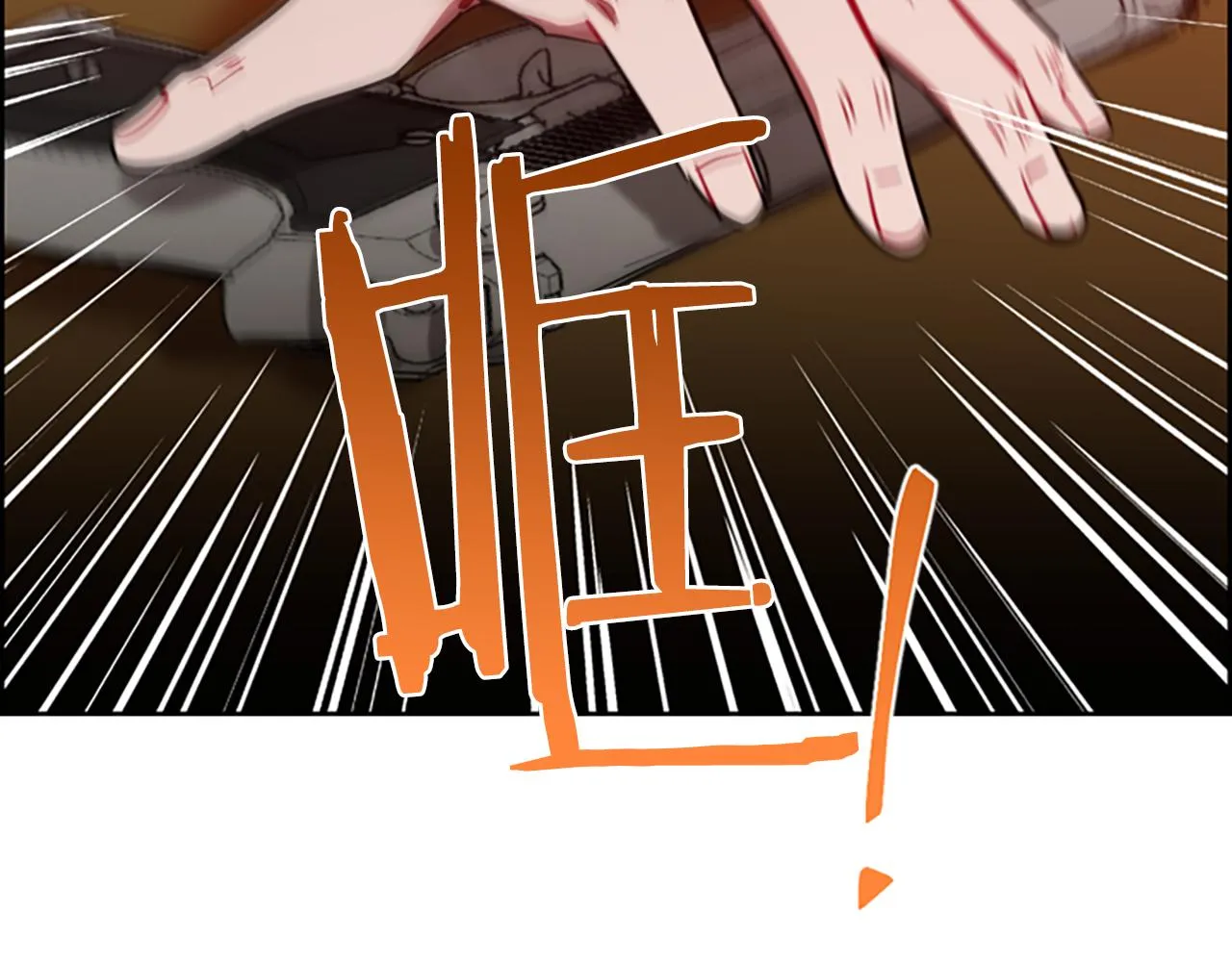第106话 心理战 第9页