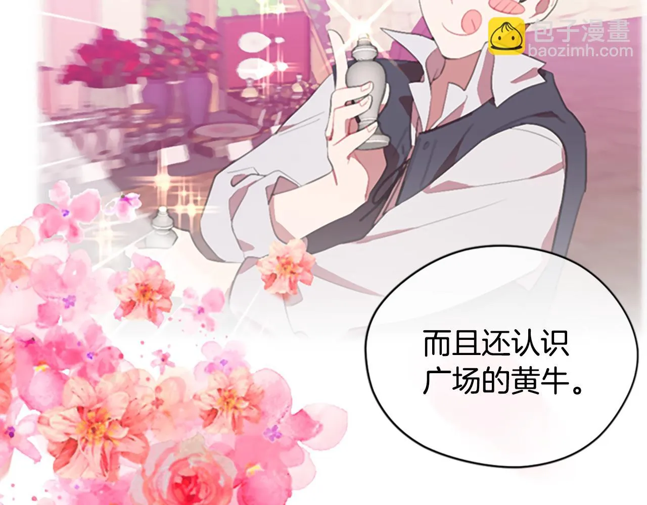 第106话 心理战 第86页