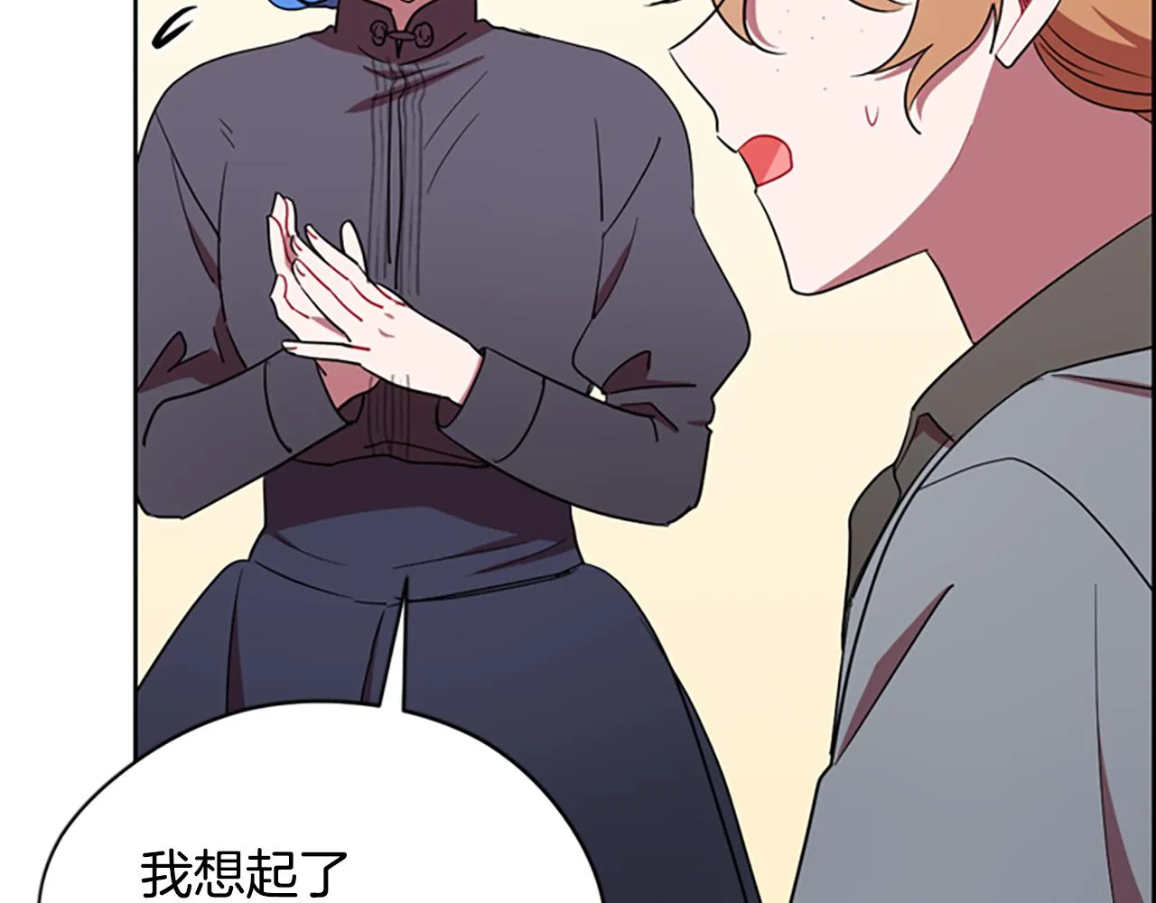 第106话 心理战 第92页